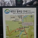 2016년 11/27 서울 도봉산 산행일지 이미지