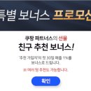 모든 파트너스 네이버블로그