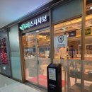 바르미 스시샤브 | 2만원대 스시, 샤브샤브 무한리필 바르미스시샤브 신도림점 후기