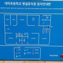 대덕초교병설유치원 이미지