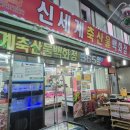 대전축산물백화점 이미지