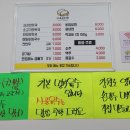 강원도이옥순만두국 - 중랑구 답십리로81길 148 | 강원도이옥순만두국