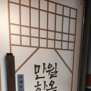 대전 유성 숙소 추천 만월한옥 호텔 방문후기