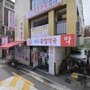 지도중앙약국 이미지