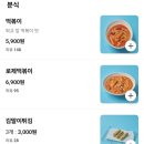 음매점 - 미추홀구 주승로69번길 13 | 음매점