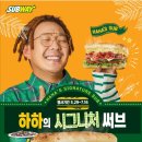 써브웨이부민점