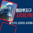 인천 용현동 용마루지구 대단지앞 학원특화신축상가 ＜자이타워＞ 분양·임대 ☎ ***-****-**** 이미지