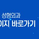 이형주성형외과의원 이미지