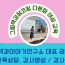 마음이 즐거워지는 그림책 이야기 이미지