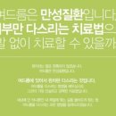 미올한의원 이미지