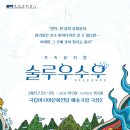 가족뮤지컬 <우리가족> 이미지