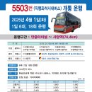 5503 이미지