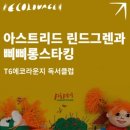 에코라운지