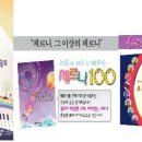 피아노 연탄곡 모음집 & 리듬과 코드로 배우는 체르니100 & 재즈와 클래식으로 만나는 8명의 작곡가 이미지