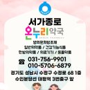 햇빛온누리약국 이미지