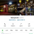 세천남로 이미지