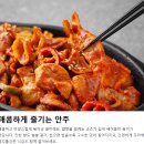 매콤찰순대 | [내돈내산] 창구식품 직화구이양념돼지곱창+곰곰 찰순대 #쿠팡야식추천 #쿠팡안주추천