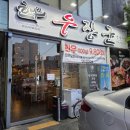 우장군 고현점 이미지
