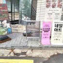 연남 놀거리 서울 향수 공방 향수만들기 추천 &lt;라오크 연남&gt; 방문후기