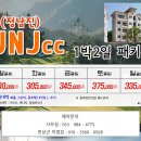 ♥ 6월에 떠나는 장흥 정남진cc 골프여행 이미지