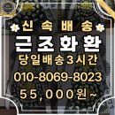강북휴요양병원 | 강북구 근조화환 당일배송 3시간 55,000원~ 강북구 미아동 강북휴요양병원장례식장 조화 전문