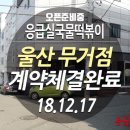 응급실국물떡볶이울산 - 남구 돋질로76번길 17 | 응급실국물떡볶이울산
