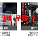 화성컴퓨터수리노트북수리 이미지