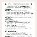 여성주의상담연구회 가입방법 안내 (2026.01.25 업데이트) 이미지