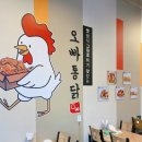 오빠통닭첨단점 이미지