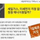 대신가스