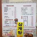 삼하골