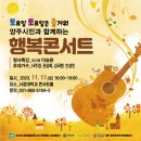 2024 시민행복 콘서트 이미지