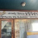 삼팔광 | [먹보맛집] 아는 사람들만 아는 학익동 숨겨진 김밥 찐 맛도리 집 ‘삼팔광분식’