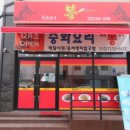 화중화요리