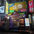 오아시스포차 이미지