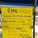송조