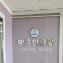 마음가득안마원 이미지