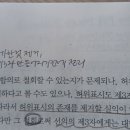 민법 허위표시 철회 이미지