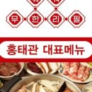홍태관 - 송파구 백제고분로15길 55 | 홍태관