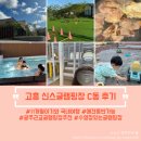 신스마트 | [고흥 신스 글램핑] 신스 글램핑 11개월 아기랑 다녀온 후기, 광주 근교 아기랑 같이 가기 좋은 숙소...