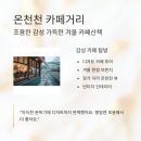 온천천~수영강연결 산책로 입구 | [공지] 부산 겨울여행 루트, 따뜻하고 예쁜 곳만 콕콕 추천!