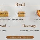 솔트앤멜로우