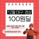 나이스마트대구역점 이미지