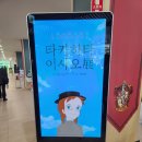 세종문화회관 스튜디오 지브리 전시회 후기(주말 웨이팅/꿀팁)