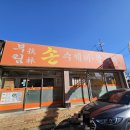 부림손수제비칼국수 | 울산세이브존근처밥집 부림손수제비칼국수