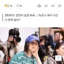 민희진 "소송비 23억, 집도 팔 것…죄 없는 내가 이긴다" 이미지