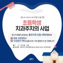이튼부부치과의원 네이버블로그