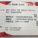 이승환 콘서트 공연의 기원 이미지