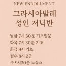 그라시아발레학원