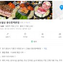 어정로3 | 어정역맛집 구워주는 고기집 고철상 용인동백본점 재방문후기